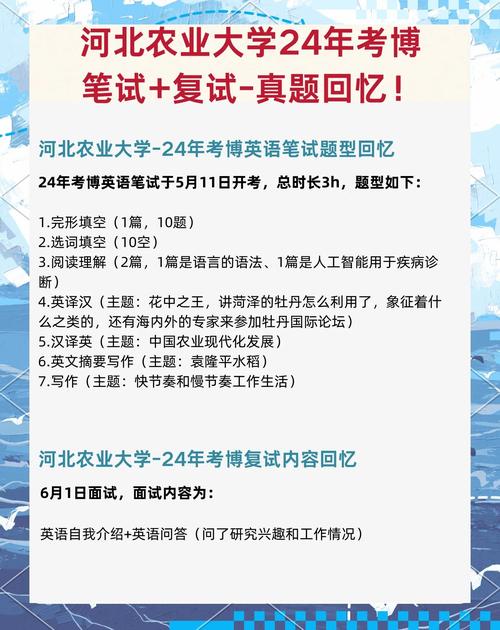 河北农业大学考博难吗-图1