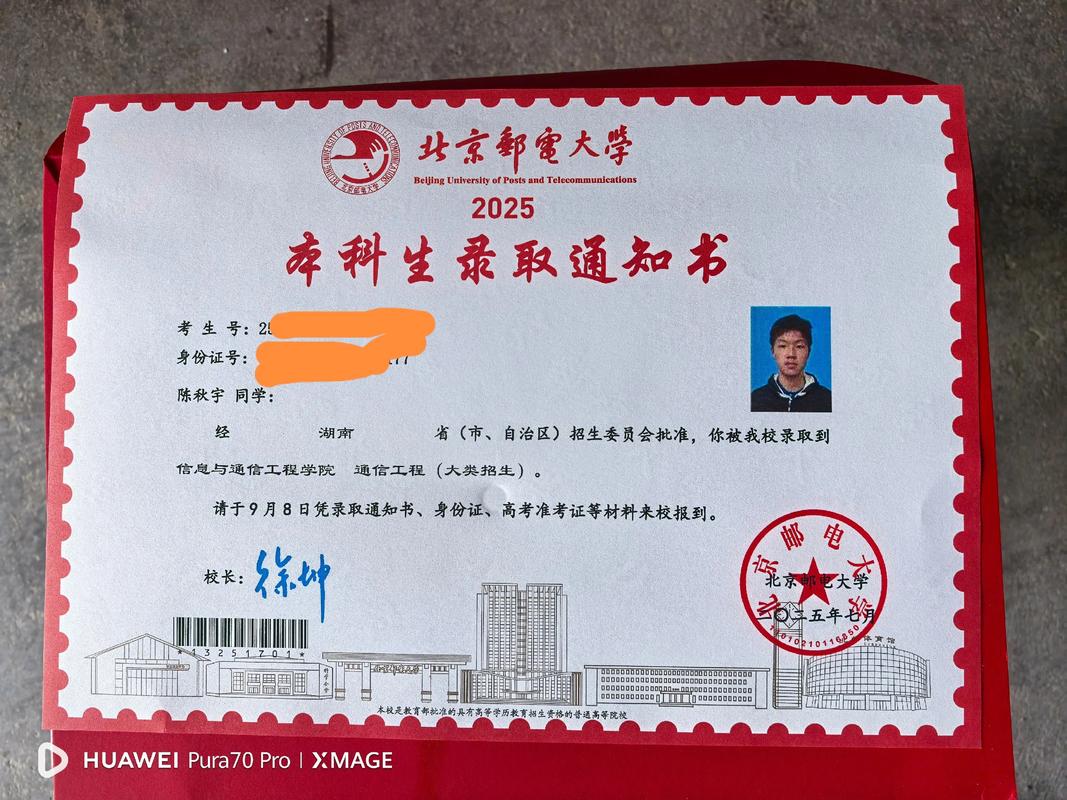 北邮通信考博难不难？关键条件有哪些？-图1