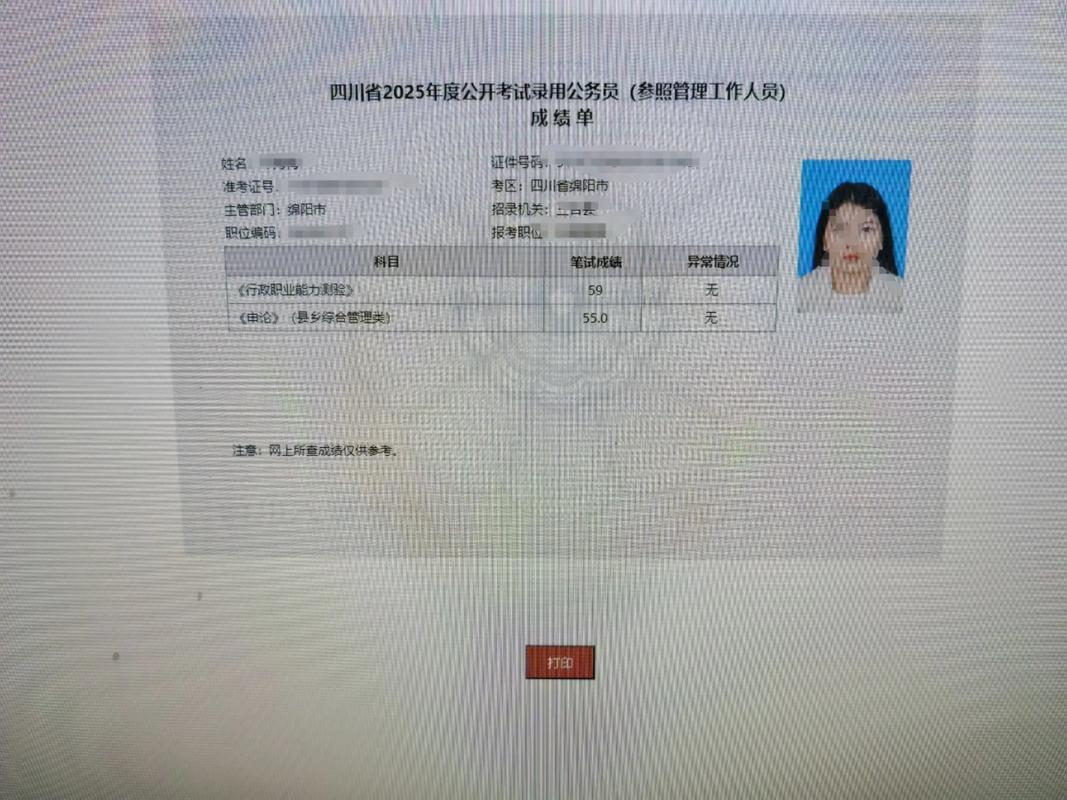 川大考博分数复查结果何时出？-图3