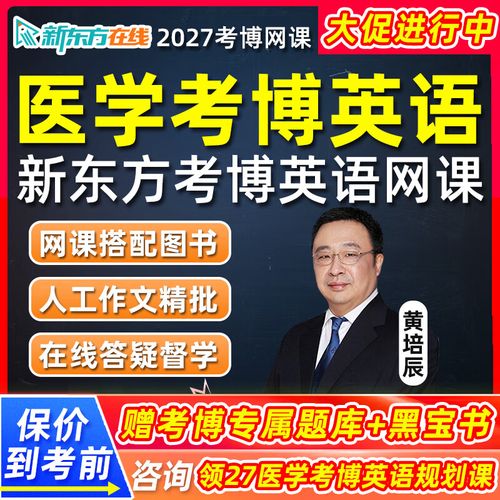 考博 新东方 百度云-图1