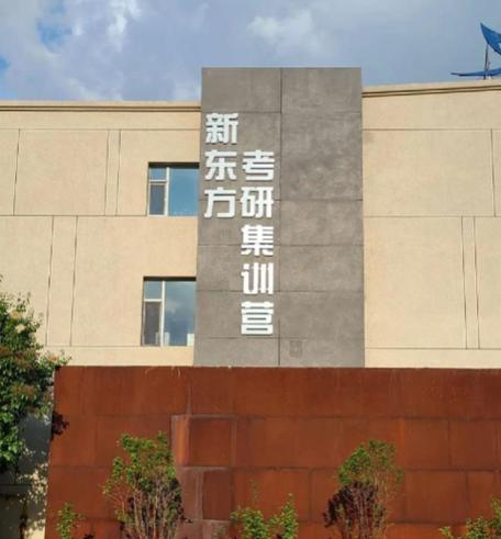 考博 新东方 百度云-图3