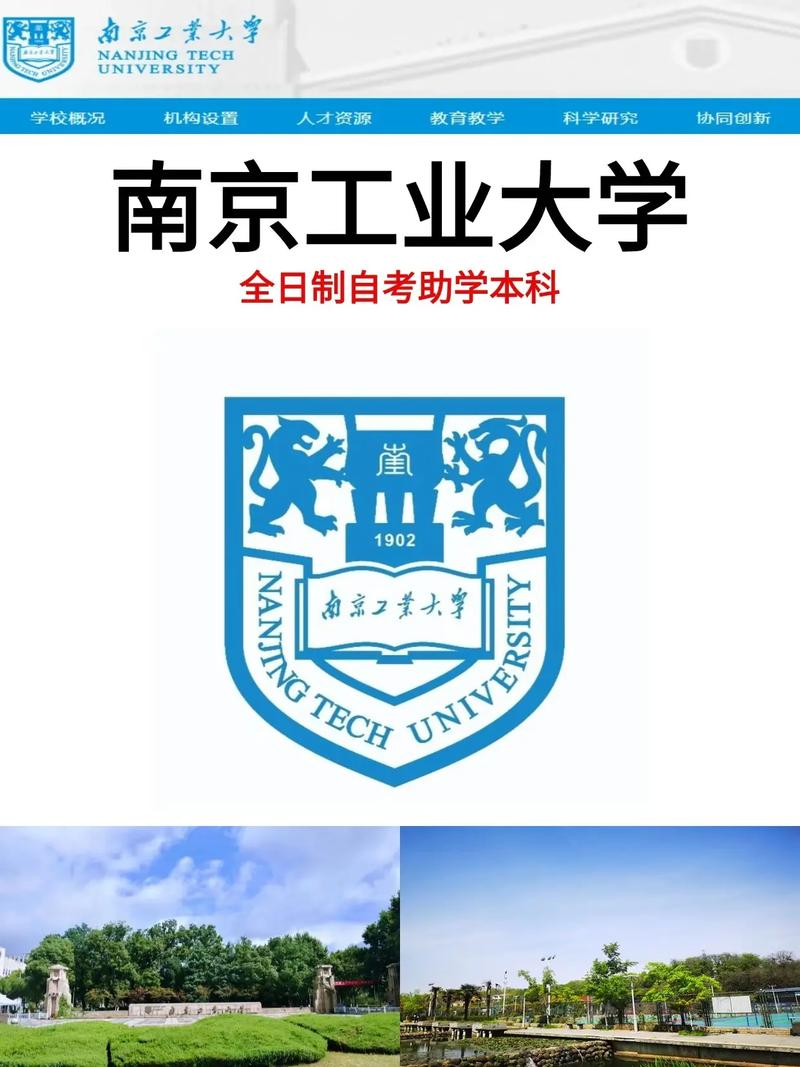 南京工业大学考博难度究竟如何？-图2