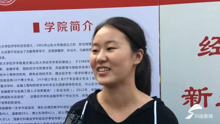 山大财政考博参考书目有哪些？-图3