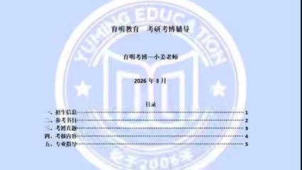 华科公共政策考博真题-图2