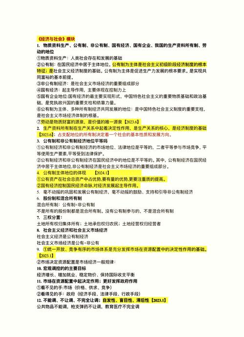 现代经济学考博核心考点有哪些？-图1