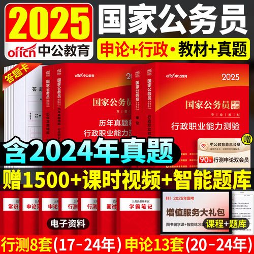 2025国考笔试折算方法是什么？-图1