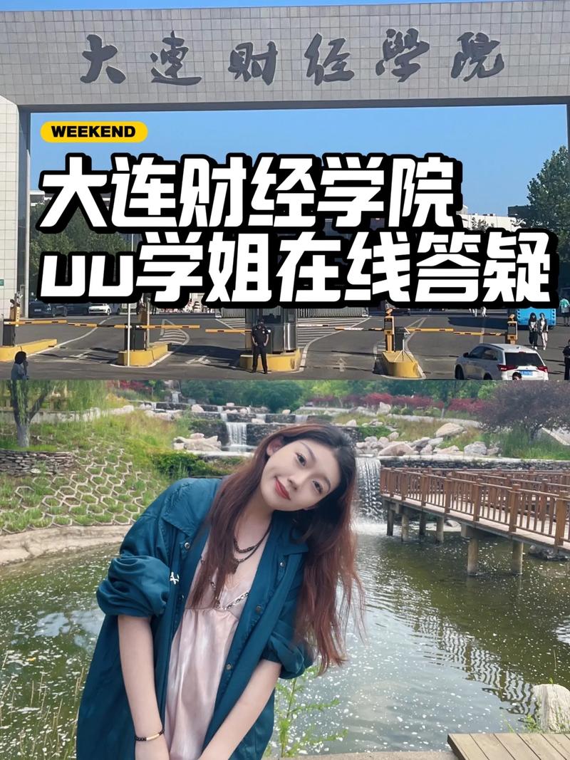 大连财经大学考研专业有哪些？-图3