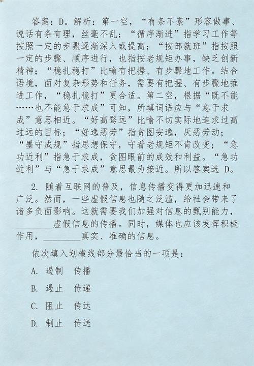 2025国考常识题库有哪些重点？-图2