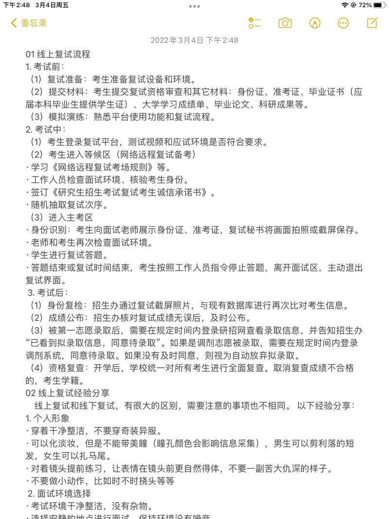 浙江考研疫情防控要求有哪些？-图2