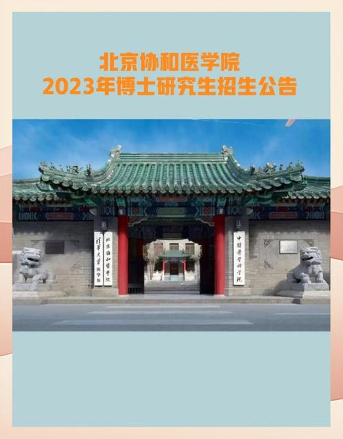 协和护理考博难度如何？-图2