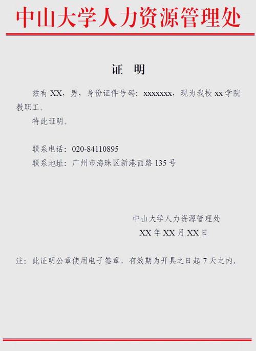 在职证明怎么开？考研网上确认要哪些材料？-图2