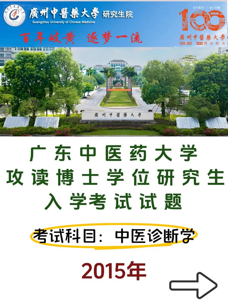 中医药大学病理学考博，如何高效备考？-图1