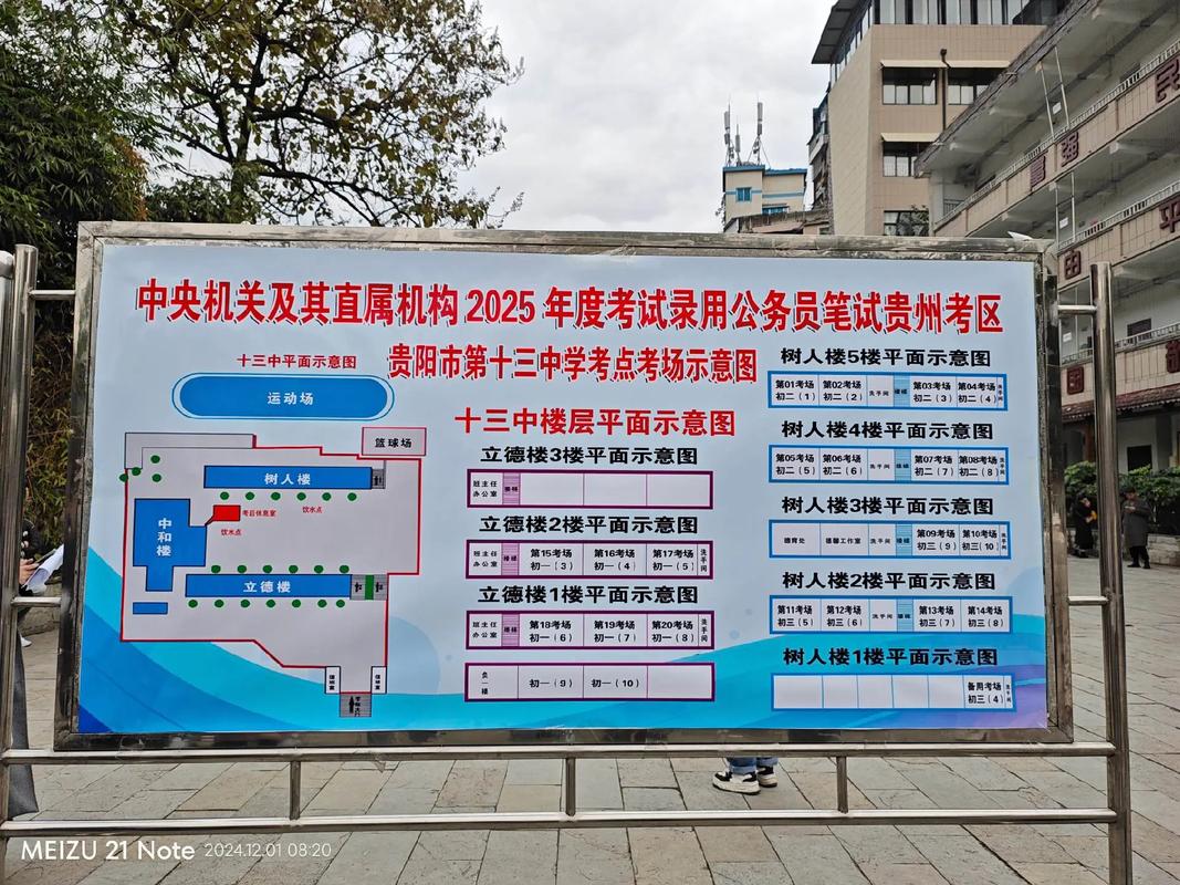 2025国考武汉考点在哪？-图3