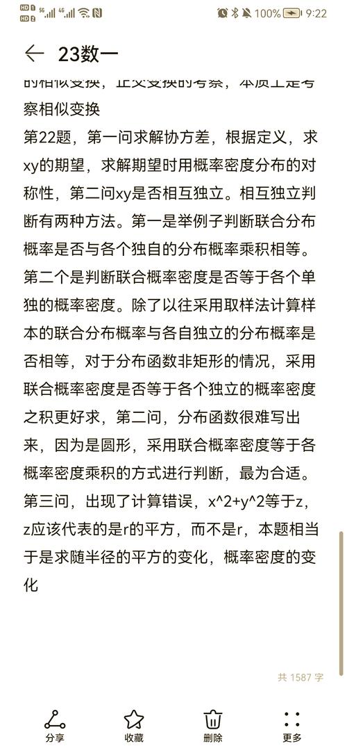 广西民族大学考研数学难度如何？-图1