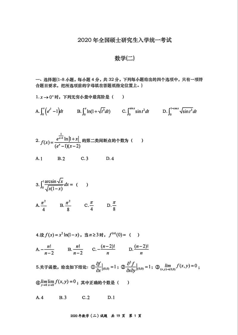 广西民族大学考研数学难度如何？-图3