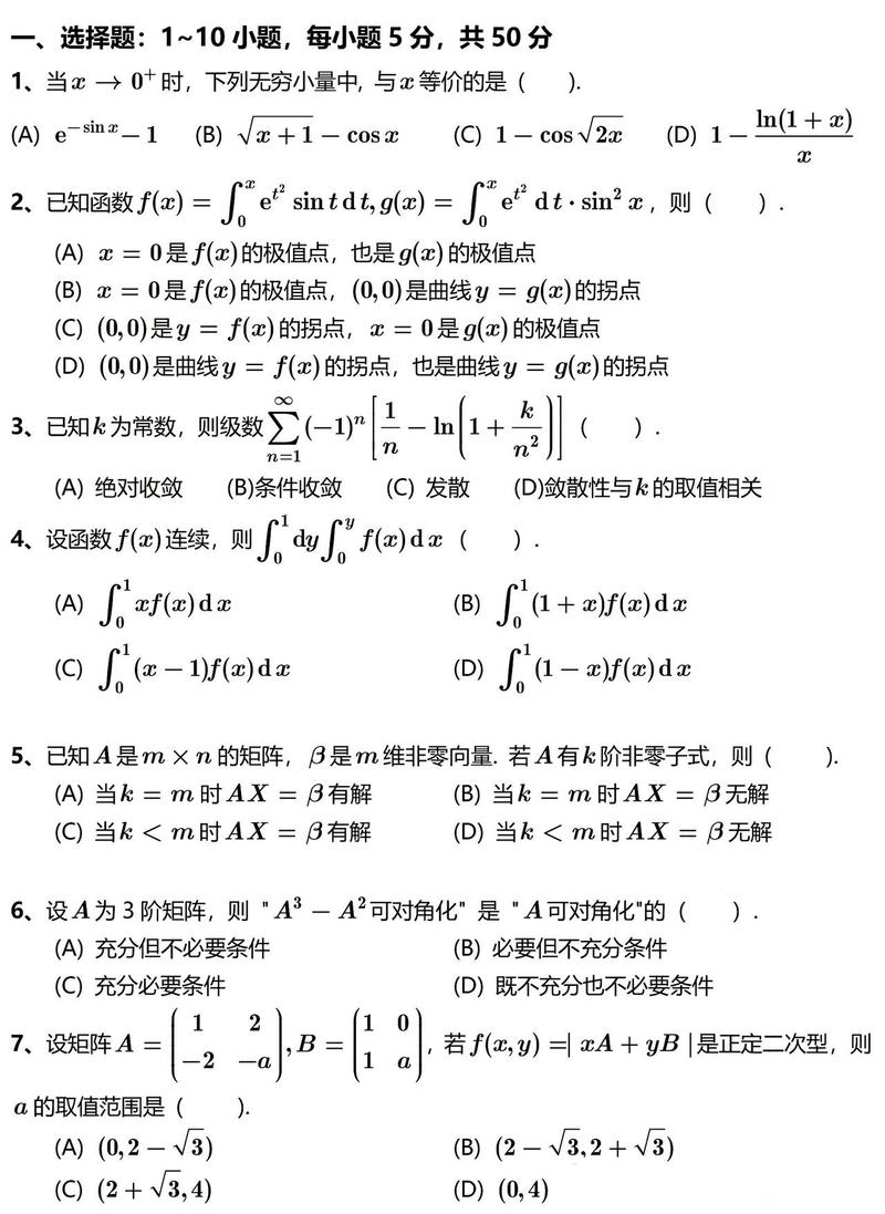 广西民族大学考研数学难度如何？-图2