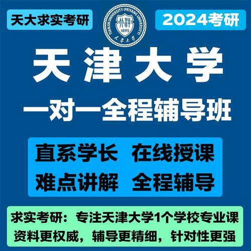 天津大学化工考研专业怎么选？-图3