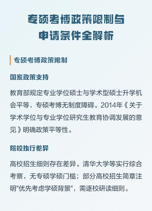 计算机专硕真的无法考博吗？-图1