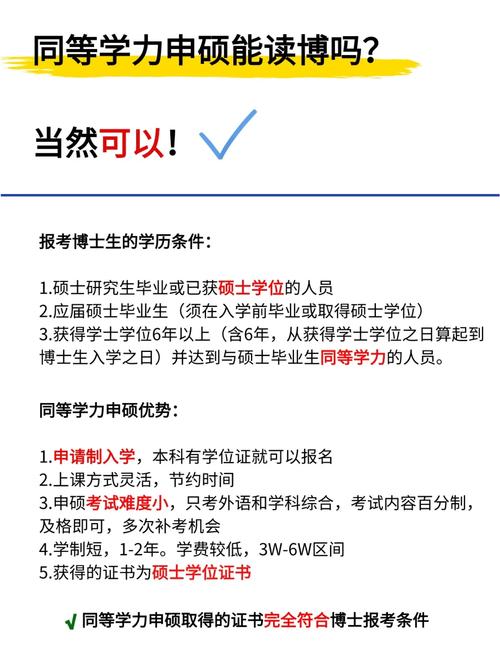 计算机专硕真的无法考博吗？-图2