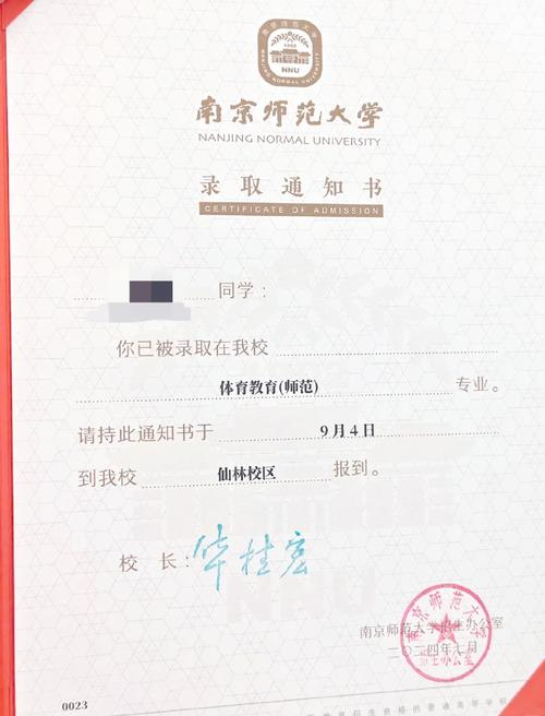 南京师范大学考博报名何时开始？-图2