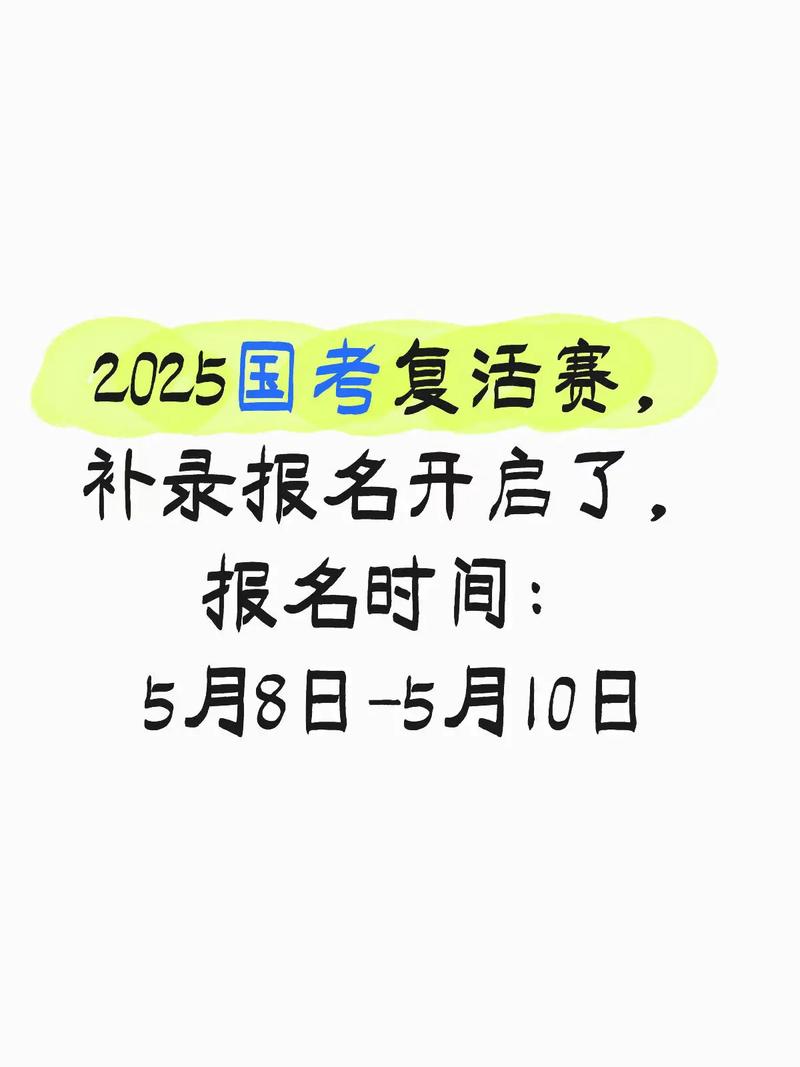 2025国考湖南怎么报？-图2