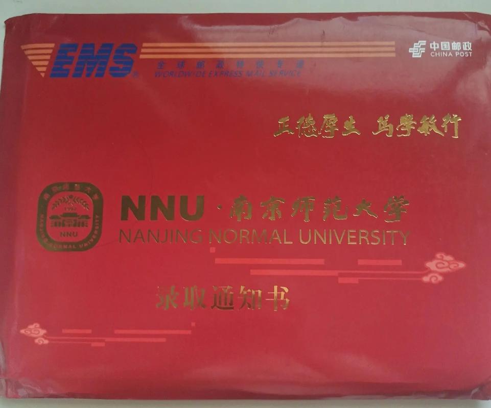 南京师范大学考博复旦-图1