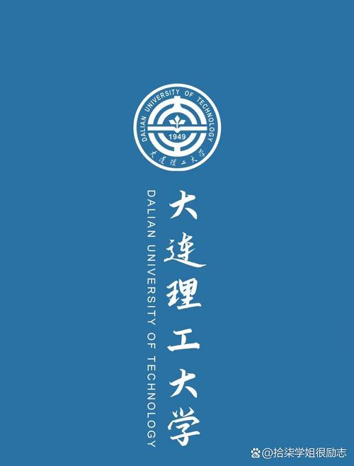 大连理工机械专硕考博-图3