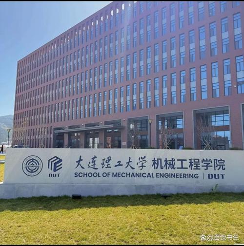 大连理工机械专硕考博-图2