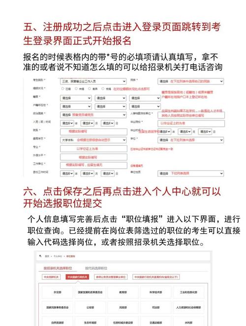 2025国考专题网站何时开通？-图2