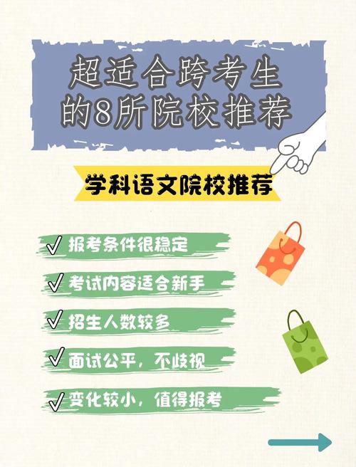 跨考学科语文，哪些院校更合适？-图1