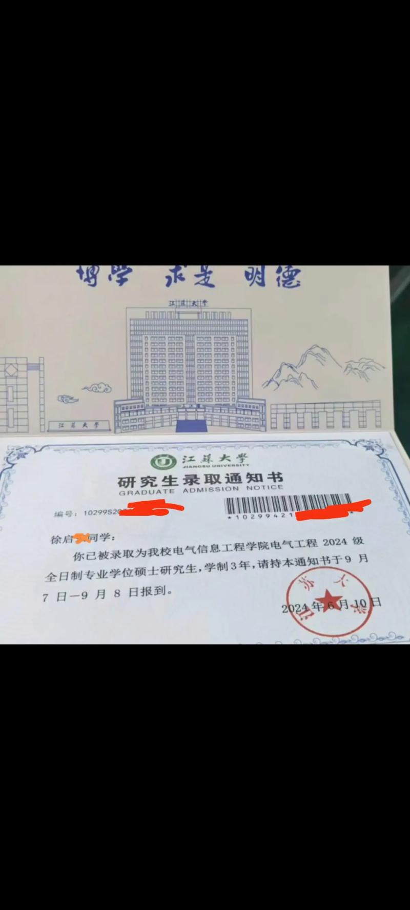 江苏大学电气工程考研难不难？-图2