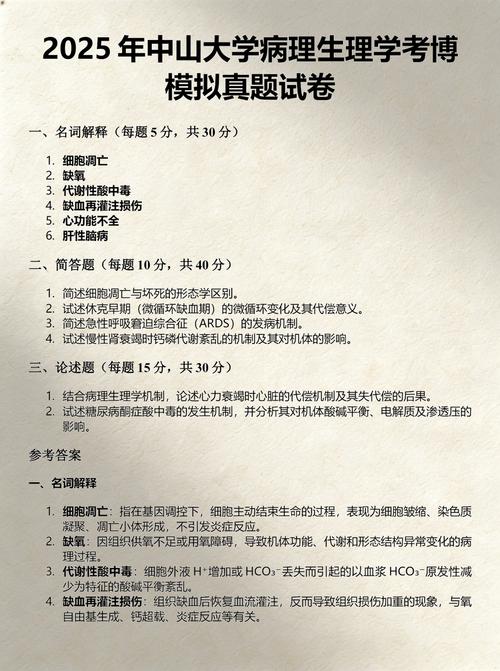 思政教师考博，如何平衡工作与学业？-图2