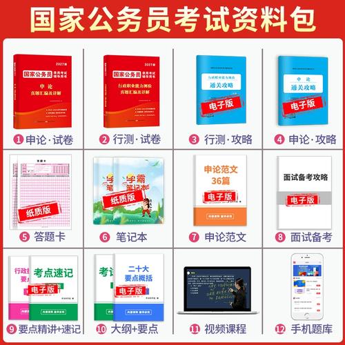 山西省考用国考教材可行吗？-图1