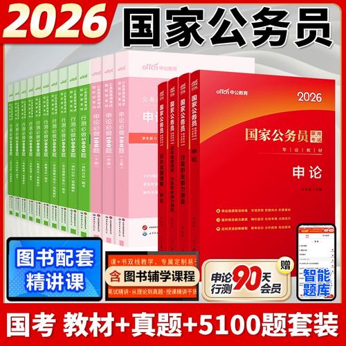 山西省考用国考教材可行吗？-图2