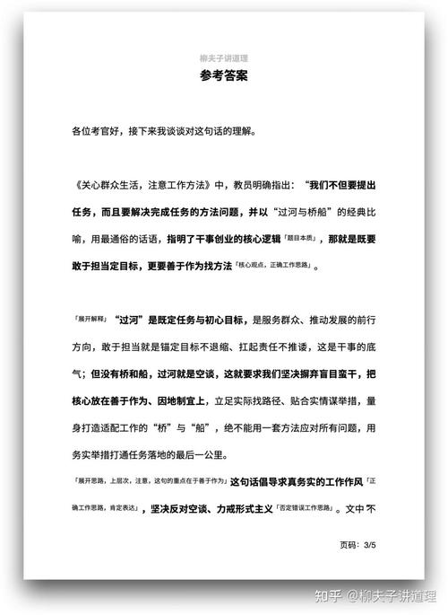 2025国考辽宁面试有何备考重点？-图1