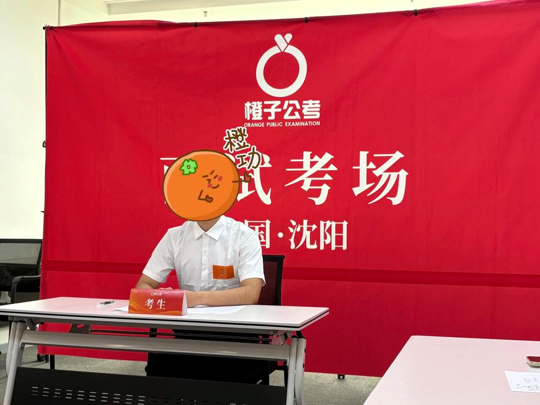 2025国考辽宁面试有何备考重点？-图3