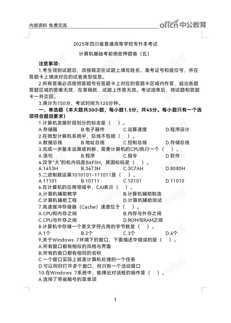 中科院计算所考博试题难度如何？-图2