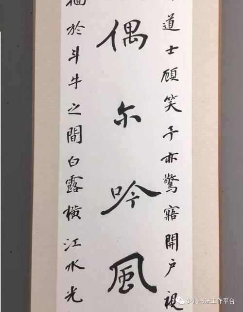 鲁迅美术学院书法考研-图1