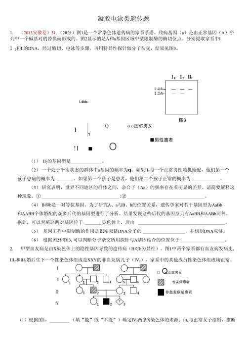 中科院遗传所考博真题难度如何？-图1