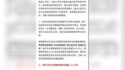 北师大教育学考博条件有哪些具体要求？-图2