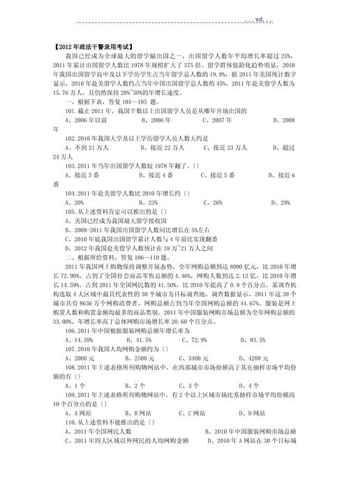 2010国考资料分析考了什么？-图1