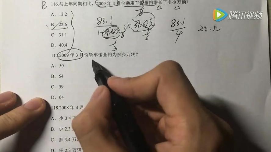 2010国考资料分析考了什么？-图3