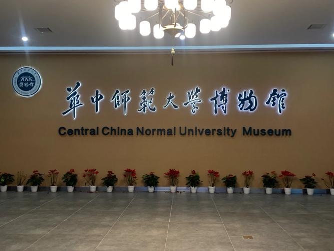 华中师大历史学考博，申请条件有哪些？-图1