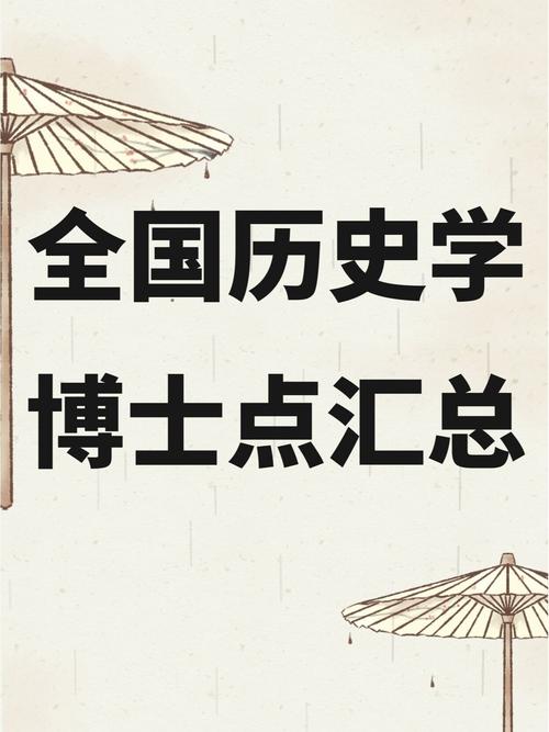 华中师大历史学考博，申请条件有哪些？-图2