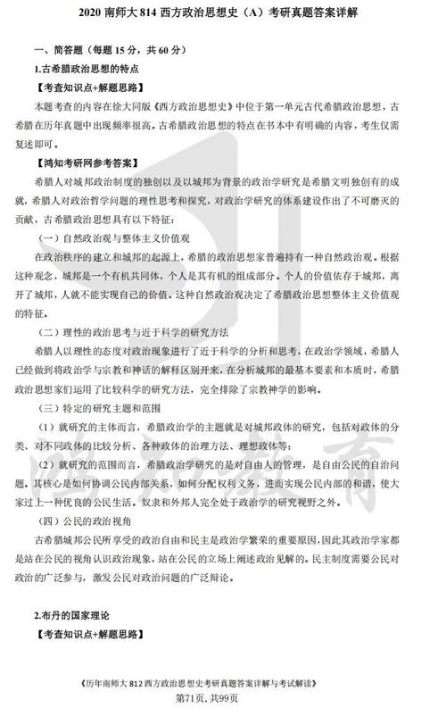 历年真题分类有何价值？-图1