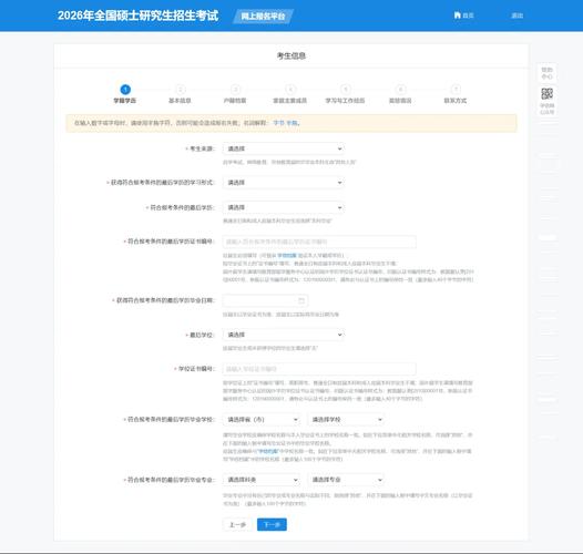 考研网上确认审核几次？-图3