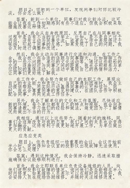 2025国考宁夏面试有何新变化？-图3