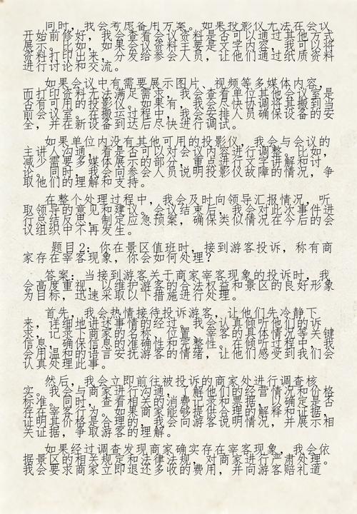 2025国考宁夏面试有何新变化？-图2