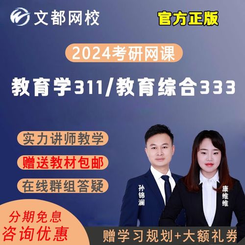 教育学311考研机构哪家好？-图1