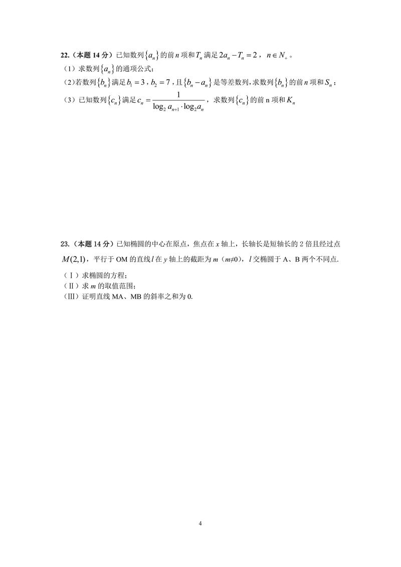 南师大考博试题有何特点？-图2